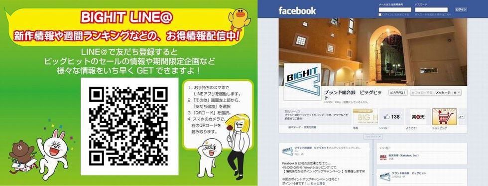 LINE&Facebook